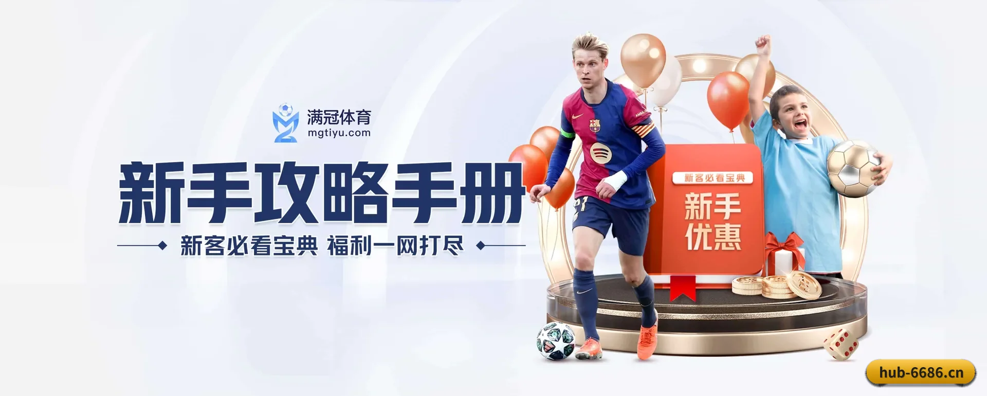6686中文网 APP