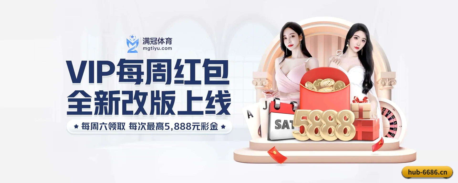 6686中文网 APP 界面